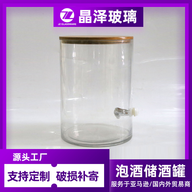透明玻璃果汁缸配水龙头配皮质提手饮料罐泡酒储酒罐6L盖玻璃瓶