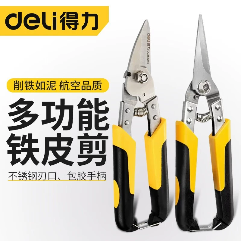 Деликатесный легкий стальной киль ножницы железная проволока алюминиевая пряжка специальные ЖЕЛЕЗНЫЕ НОЖНИЦЫ промышленные мощные многофункциональные авиационные ножницы