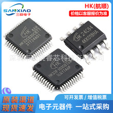 ��˳HK24C02HA-UTR-B HK24C64HA-UTR-B HK7333-A��Ƭ��MCUԭװ