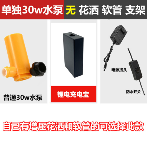 Rural Dorm Simple Shower Gadget for Students Outdoor Rental House Electric Shower Portable Charging Shower Head