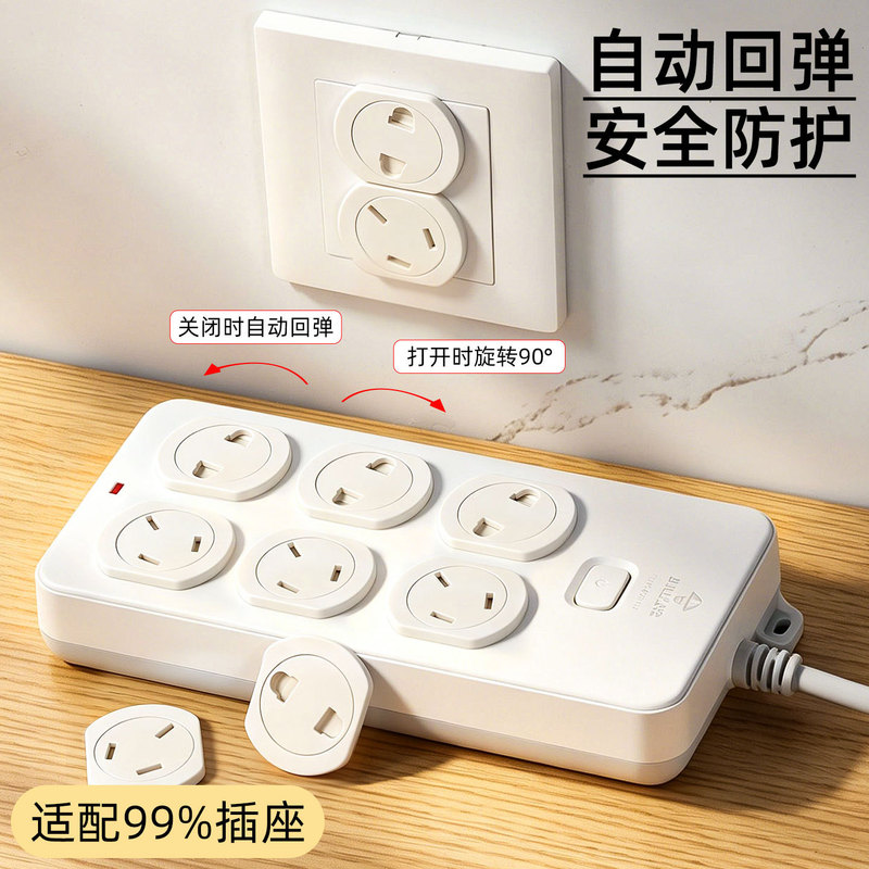Socket Protective Cover