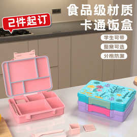 欧美跨境便携儿童午餐盒 食品级PP学生饭盒 上班族带饭便当盒