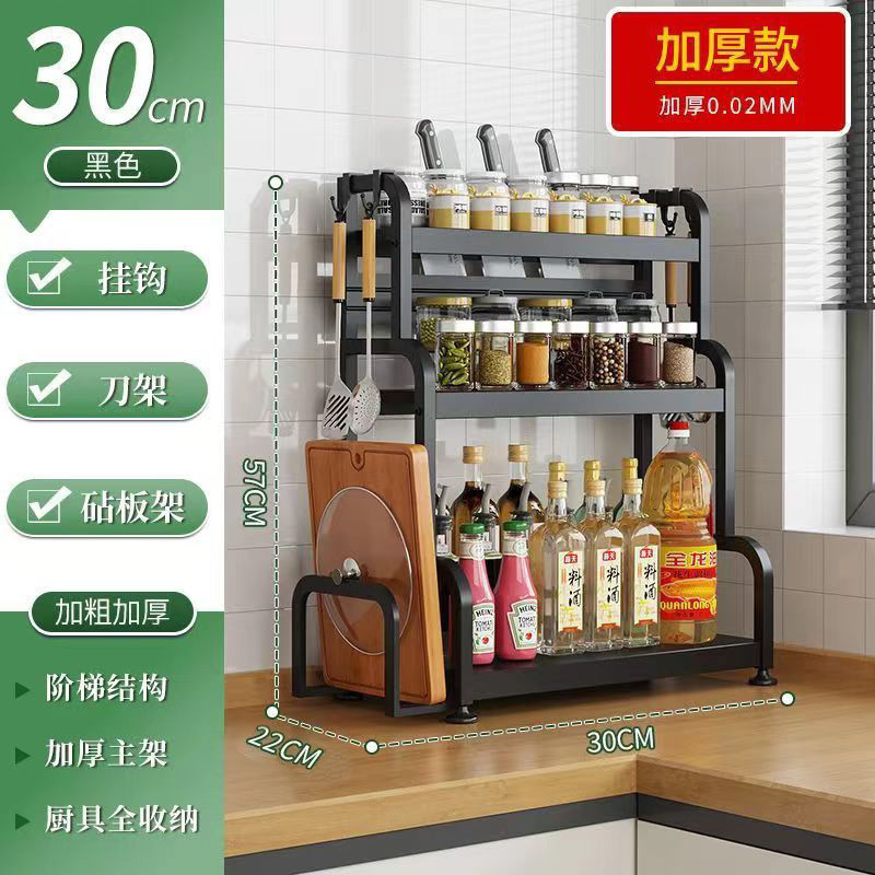 30CM black three-layer cutting board rack + knife rack + hook 4