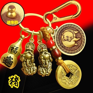 The male and female brave twelve zodiac blessing five emperor money brass gourd cinnabar keychain pendant car key chain accessories