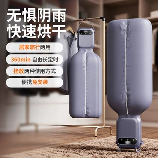 迷你烘干机新款旅行小型衣物家用便携式衣服速干干衣机折叠烘衣器