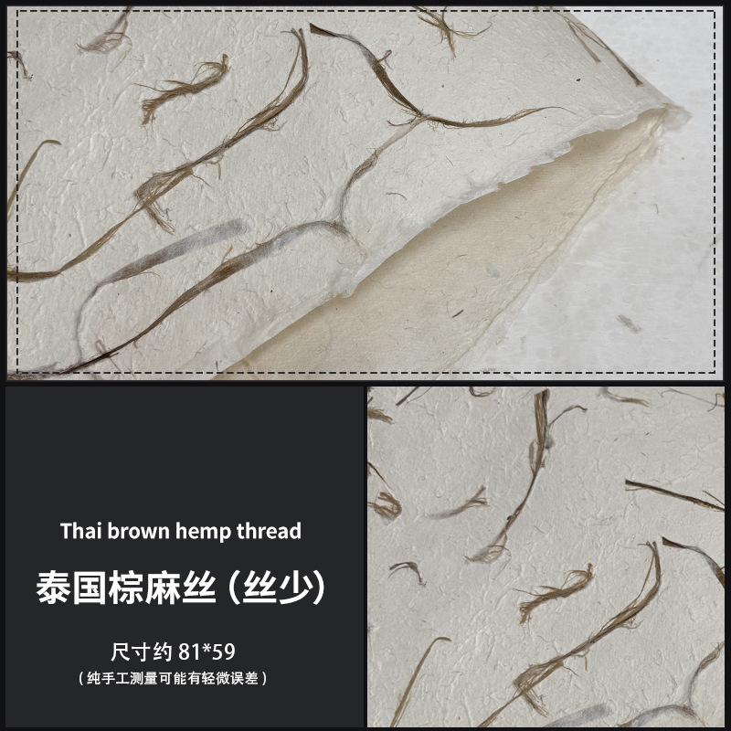 태국산 브라운 린넨 실크 81*59cm 미만