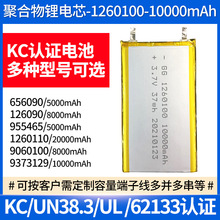 KC֤ۺ﮵1260100/1260110-10000mAh 11.1V/12V