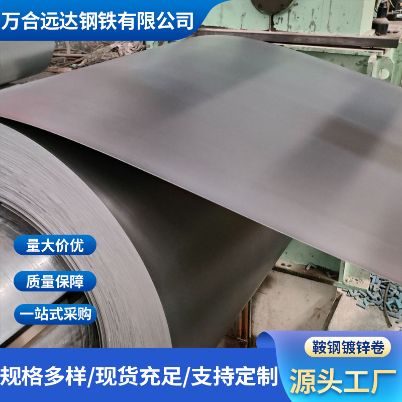 Производители Wanhe Yuanda поставляют оцинкованные рулоны Ansteel оптом, продажа оцинкованных листов Тяньцзинь, Dx51D + Z для вентиляционных каналов
