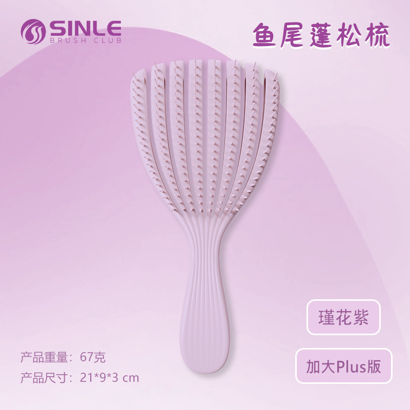 Peine de concha, peine esponjoso de doble uso, peine esponjoso, peine de costillas, peine de curva grande, suave y sin nudos, peine de masaje de pulpo al por mayor