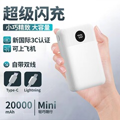 内蔵ケーブル付き超急速充電ミニモバイルバッテリー 20000mAh大容量 22.5W双方向急速充電モバイルバッテリー