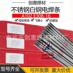 ���ݺ���A102 E308-16���P䓰��늺��lֱ��2.0/2.5/3.2/4.0/5.0