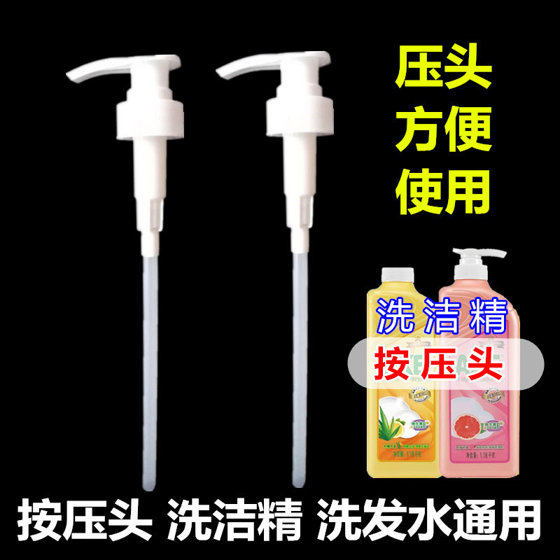 Axe head detergent pressing head AXE axe brand detergent pressing pump head pressing mouth squeezing head 33 teeth duckbill