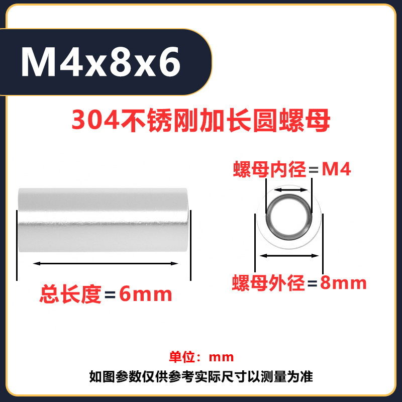 304ステンレス円ナット円柱ナットm3m 6延長円ナット管溶接リンクねじナット|undefined