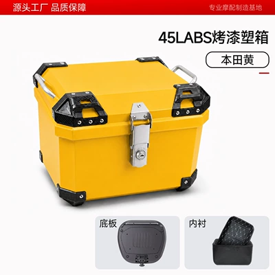 quick-release design, thickened electric bike — Motorcycle trunk - 45l-abs-painted-square-box-yellow