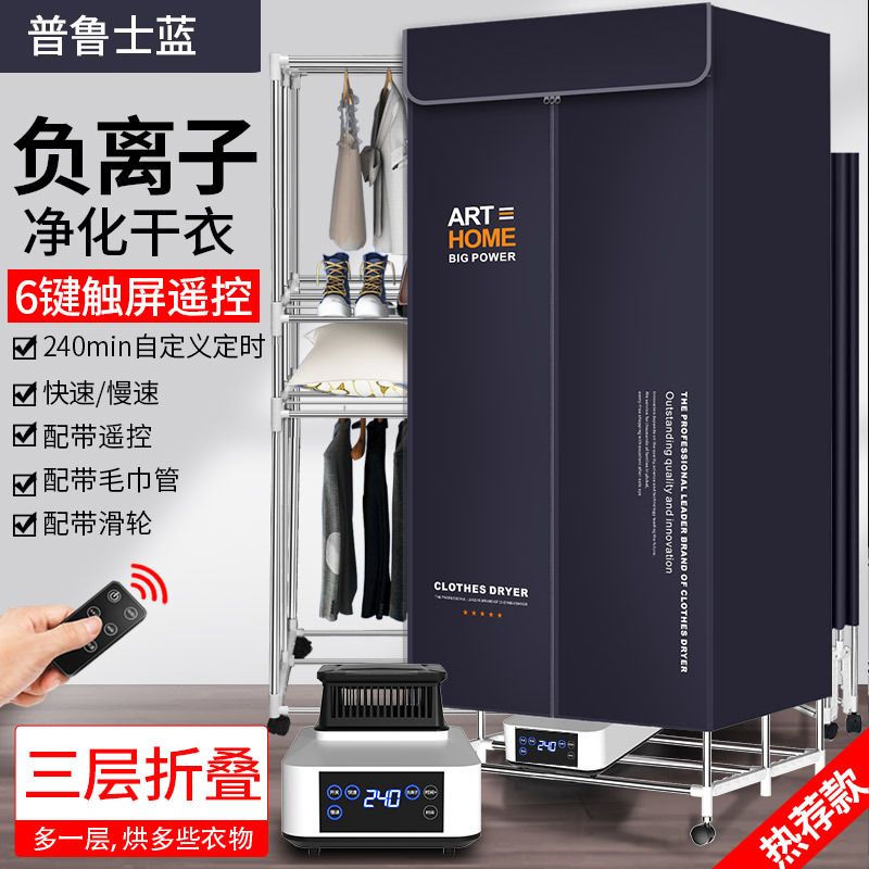 접이식 모던 블루 [6버튼 리모콘 음이온] 대형 3층 1.7m