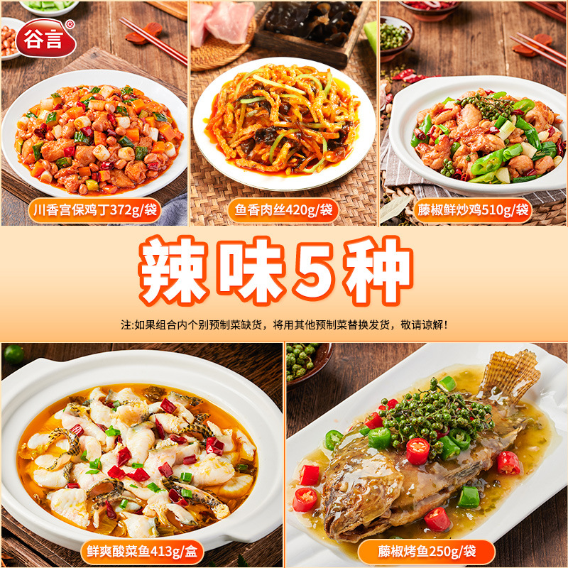 §5가지 매운맛 [반제품 - 간단한 조리 필요]