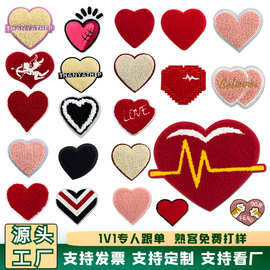 爱心毛巾绣多色布贴时尚服装辅料帽子包包装饰心形系列补丁刺绣贴