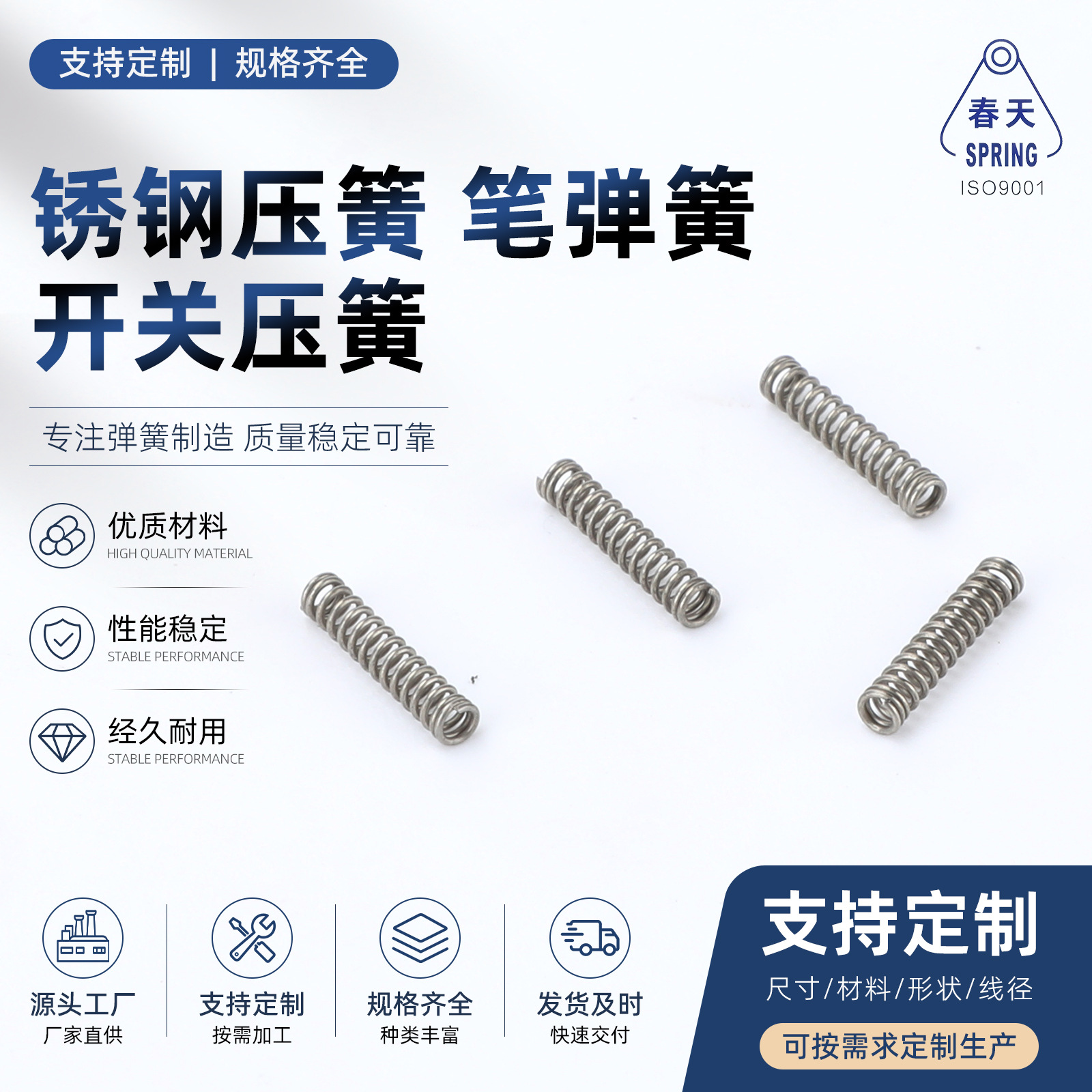 锈钢压簧 笔弹簧 开关压簧炮塔铣床配件快慢波压缩皮带轮轴承座