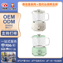 哇噢定制 现代沁润养生杯办公室煮花茶多功能迷你玻璃养生壶