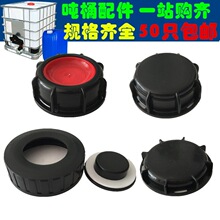 IBC��Ͱ�����Ͱ�w�����w�y�T�w���^60�ֽz80���z��©���m�w