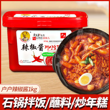 户户韩国辣椒酱1kg炒年糕酱商用正宗韩式辣椒酱泡菜用石锅拌饭蟹