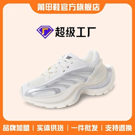 男式运动单鞋;女式运动单鞋;男式板鞋