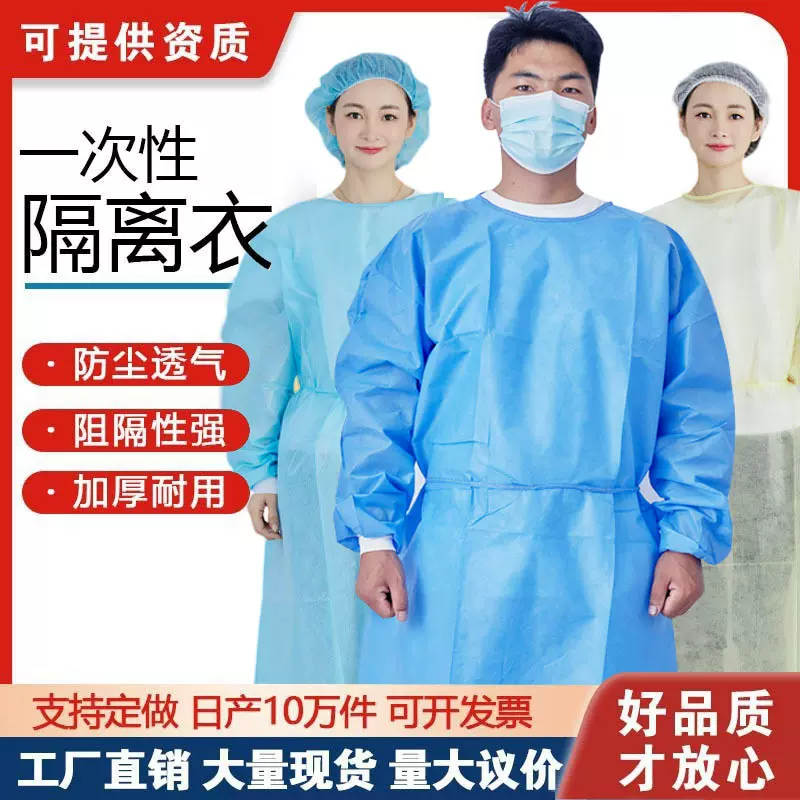 一次性隔离衣无纺布SMS加厚防护服防尘透气参观反穿衣纹绣工作服