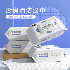 Kitchen wipes enlarged and thickened 80 disposable oil fume kitchen utensils degreasing and decontamination cleaning wet wipes wholesale