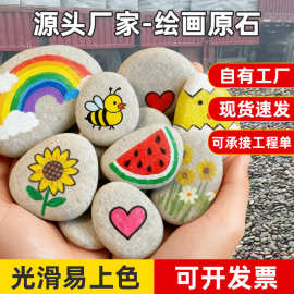 批发手绘扁石5-8人工挑拣儿童DIY创意石头画绘画石扁平绘画鹅卵石