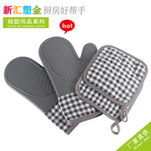 加棉格子手套垫子套烘焙烤箱微波炉隔热防烫耐高温多功能硅胶手套