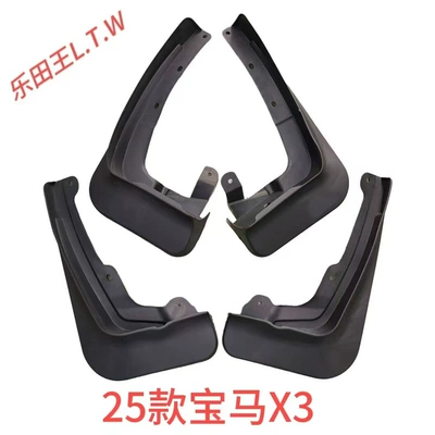 Mudguard – X1 original factory mud flaps - 25bmw-x3m-sport-packagethickened-and-anti-freeze