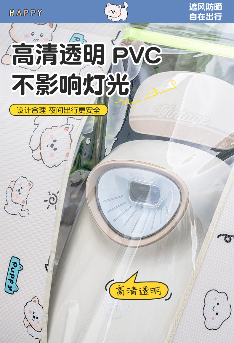 Summer Sun Protection Electric Motorcycle Front Windshield Pedal Battery Bicycle Windproof Water Film High-Definition Transparent Rain Cover