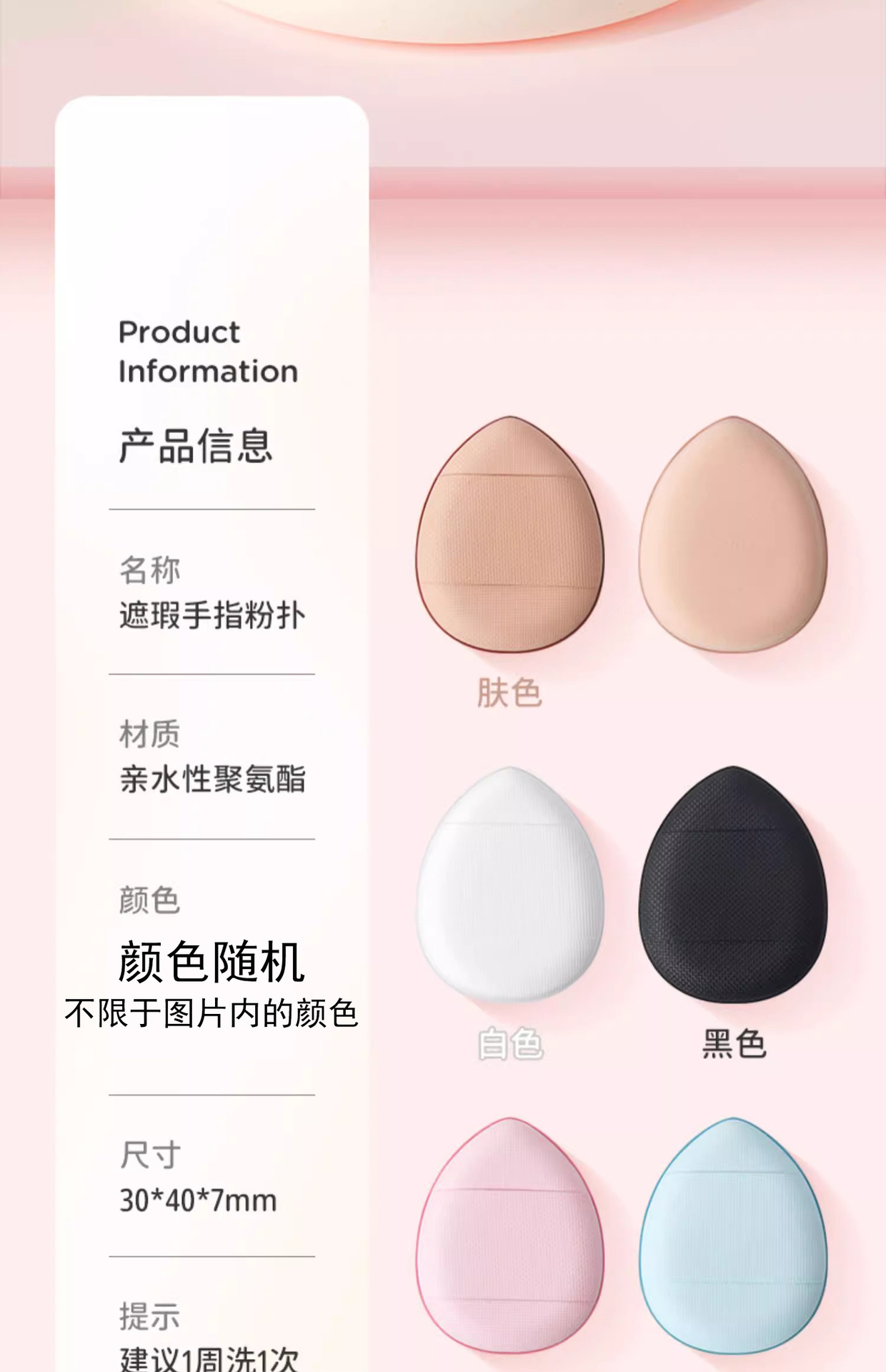 指尖粉扑小号细节定妆蜜粉扑腮红高光粉饼立绒干粉补妆拇指散粉扑-阿里巴巴