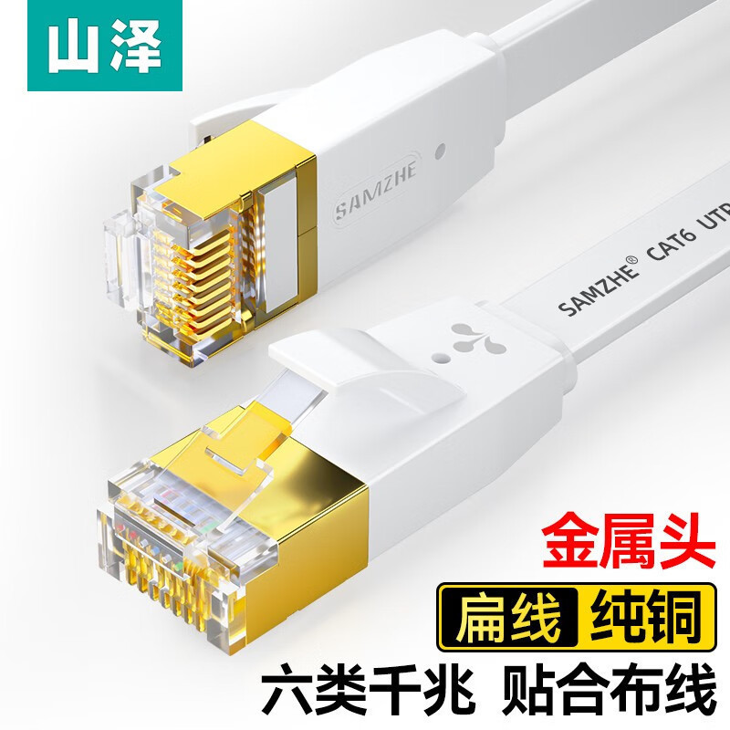 千兆扁网线家用宽带网络细薄扁平线CAT6超六6类7七8八万兆m米