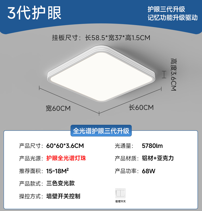 60cm square-eye protection full spectrum