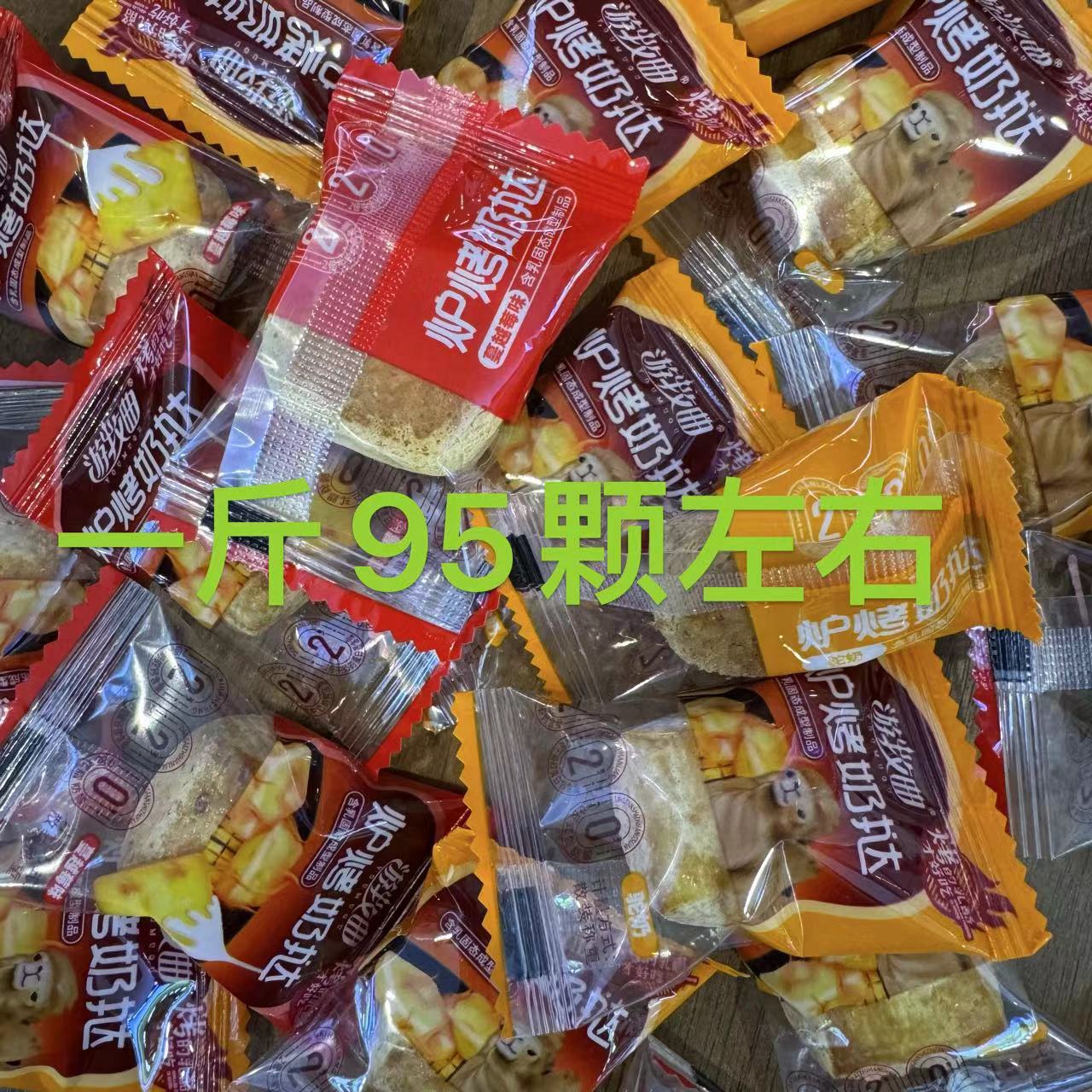 游牧曲炉烤奶挞含乳固态成型制品1斤约95个、3斤整包的拍内蒙特产