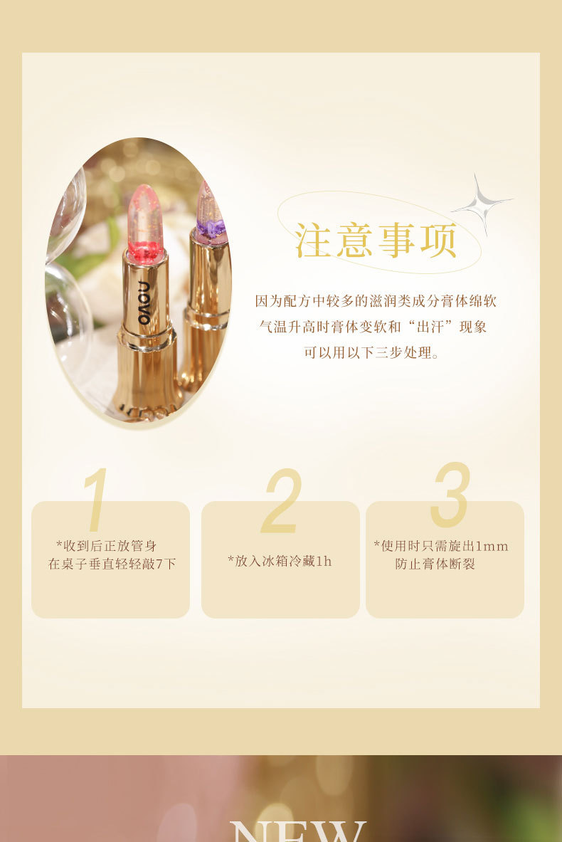 NOVO Flower Warm Sensation Lipstick is moisturizing, nourishing, long-lasting and does not fade easily. It is a pseudo-natural whitening lipstick for students details Picture