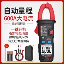 钳形万用表新款全智能自动识别电工多功能维修傻瓜式高精度迷你型