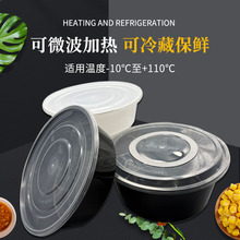 一次性平盖圆盆 圆形加厚一次性餐盒 大码酸菜鱼冒菜盒小龙虾打包
