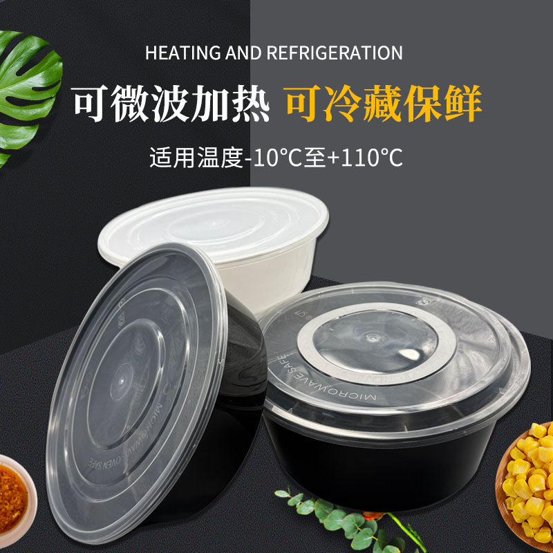 一次性平盖圆盆 圆形加厚一次性餐盒 大码酸菜鱼冒菜盒小龙虾打包