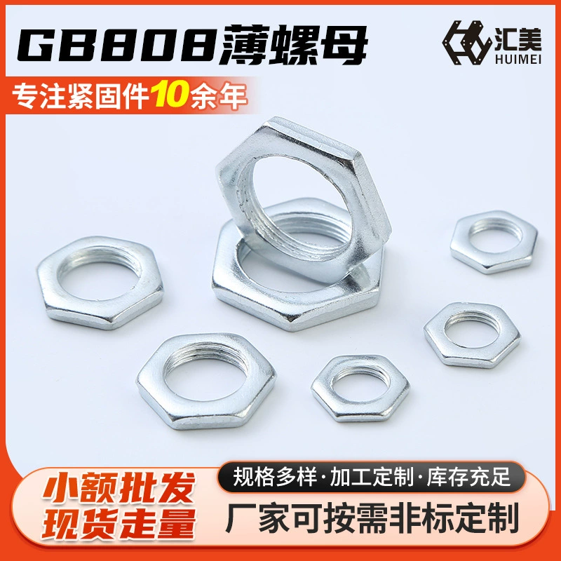 Оцинкованный GB808 с мелким зубом плоская гайка Шестигранная тонкая гайка дополнительный плоский зуб тонкая гайка M8M10M12-24