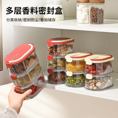 スパイス収納ボックス、家庭用キッチン用スパイス、花椒、八角、乾燥唐辛子、多層密封調味料瓶