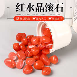 红水晶滚石 红石榴水晶清透西瓜红水晶原石碎石水晶摆件 厂家供应