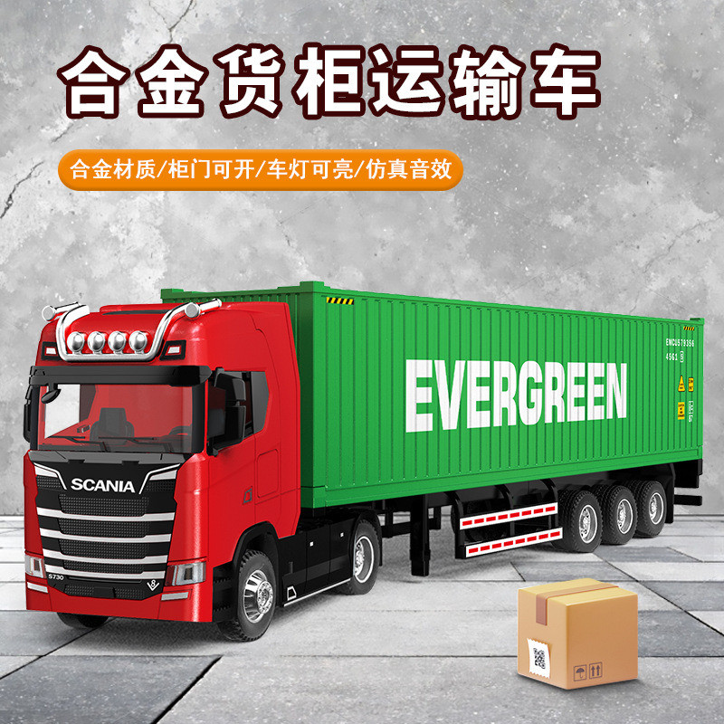 Cross-border simulation alloy container truck trailer transporter container box gift ornaments car model wholesale