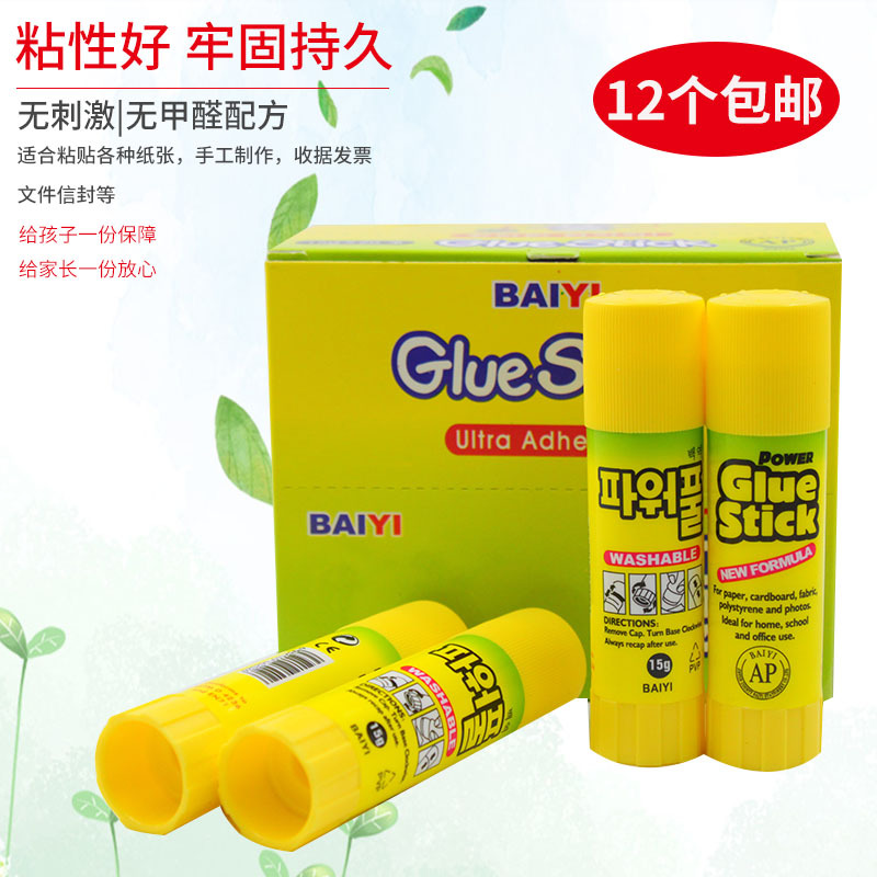 粘性好固体胶 无毒胶棒 固体胶棒 15g办公用品