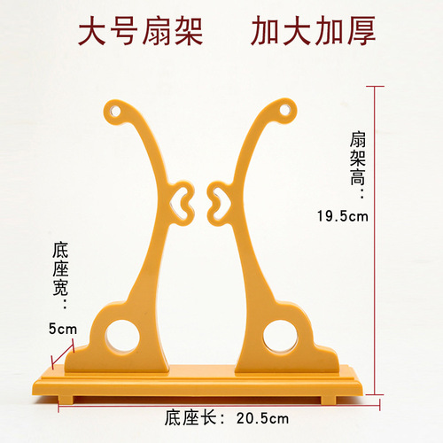 Large Plastic Resin Fan Stand Bracket Fan Handle Ancient Style Brides Wedding Round Fan Base Fan Display Stand Ornament