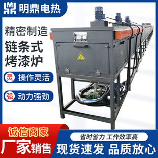 Supply chain strip type paint baking furnace industrial high temperature spray furnace high temperature curing furnace heating Electrostatic spraying complete set of equipment