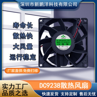 DC9238直流散熱風扇12V24V變頻器暖風機櫃冷櫃LED燈風機配電櫃