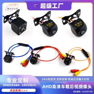 ���Ƶ�܇�z���^ahd����܇�d�z��ͨ��Reversing camera�V��