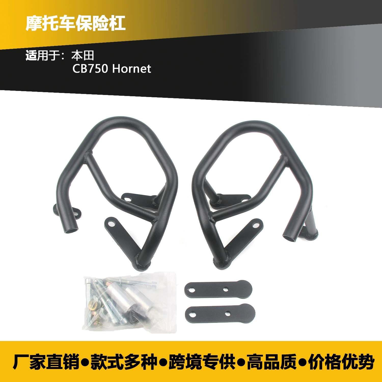 Применимо для Honda CB750 Hornet 750 Hornet переоборудованный двигатель бампер двигателя